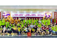 江门市护理学会到市残联特教中心举办“结对帮扶 健康快乐”亲子活动