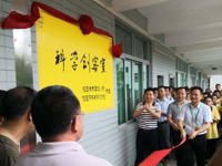 茂名信宜市教育城小学科学创客室建成揭牌