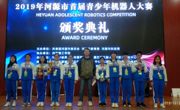 和平县教育学会组队参加河源市首届青少年机器人大赛获佳绩
