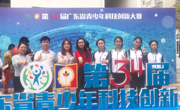 连平县青少年在第34届广东省青少年科技创新大赛中再获佳绩