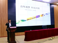 刘人怀院士到肇庆市作“百年追梦，科技兴国”科普讲座