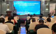 2019年广东省计算机学会秘书长联席会议暨大数据及人工智能研讨会在河源举行