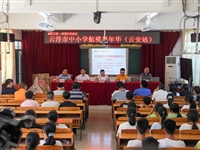 【润蕾工程——科普在你身边】云浮市举办中小学航模嘉年华（云安站）活动
