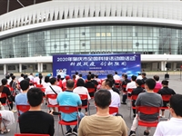 2020年肇庆市“全国科技活动周”启动仪式举行