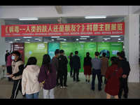 揭阳市、揭西县科协主办展出《病毒——人类的敌人还是朋友？》科普主题展览