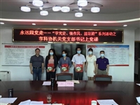 清远市科协开展“众心向党 自立自强”系列活动之市科协党员志愿者“抗疫行动与爱国精神分享会”