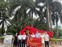 清远市科协到中山公园开展革命传统教育