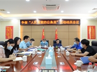 江门市科协召开争做“人民满意公务员”活动动员会议