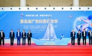 第五届广东科普嘉年华成功举办