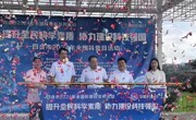 肇庆四会市举办2024年全国科普日活动