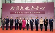 “苍穹大业赤子心”——梁思礼院士百年诞辰纪念展在江门展出