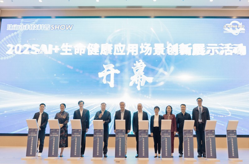 省科协领导出席珠海科技科普SHOW活动