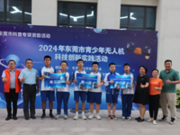 东莞市青少年无人机科技活动落幕