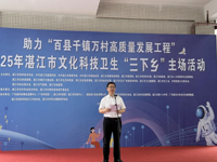 湛江市科协赋能“百千万工程”与乡村振兴