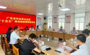 成洪波到湛江开展“十五五”规划编制调研