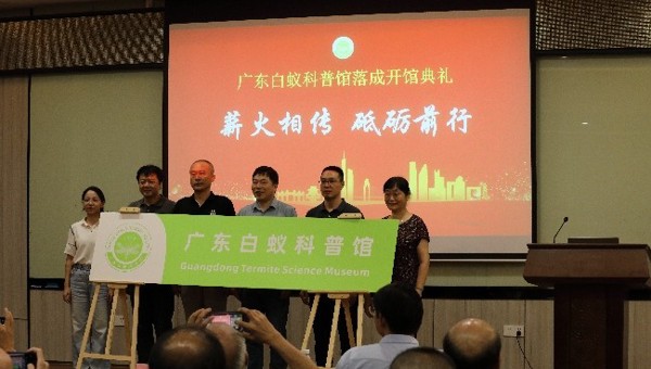 省白蚁学会召开2025年会员大会暨学术研讨会