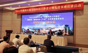 梅州举行庆祝全国科技工作者日暨梅州“最美科技工作者”先进事迹宣讲活动