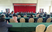 惠州市科协召开2022年度工作总结暨领导干部述责述廉大会