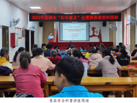 韶关南雄举办“科学普及”志愿服务进农村活动