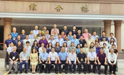 广东省科技社团党组织负责人培训班（第五期）在茂名市委党校开班