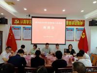 河源市和平县召开2023年“全国科技工作者日”座谈会