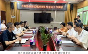 韶关市科协党组书记、主席车万里一行到翁源县新江镇调研乡村振兴工作