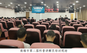 韶关南雄市科协举办第二届科普讲解员培训班