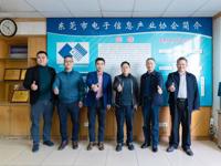 东莞市科协联合东莞报业传媒集团走访电子信息产业协会