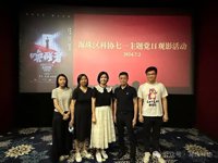 广州市海珠区科协开展庆“七一”主题党日活动