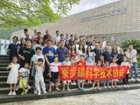 东莞市寮步镇科协组织科技工作者亲子家庭赴深圳开展研学活动