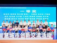 2024深圳市青少年智慧城市创新交流活动闭幕