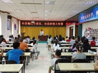 惠州市惠城区科协举办“科普魔幻小课堂，奇思妙想大智慧"科普惠民实践活动