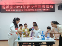 湛江市遂溪县开展2024年青少年科普活动