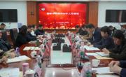 2024年江门市科协工作会议召开