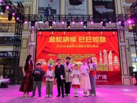 广州市花都区科协举办“2025年溢盈森岛湖新年联欢晚会”