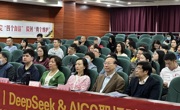广州市番禺区科协举办“AI赋能职场”科普活动