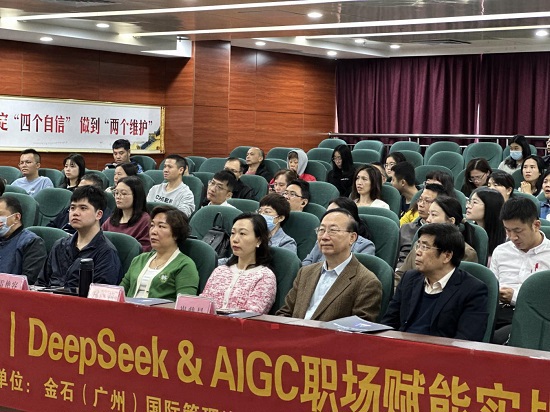 广州市番禺区科协举办“AI赋能职场”科普活动