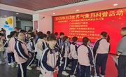 广州市增城区2025年世界气象日主题活动举办