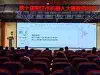 第十届阳江市机器人大赛教师培训举办
