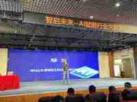 阳江市科技馆举办“智启未来——AI赋能行业大趋势公益讲座”