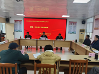 湛江市科协传达贯彻全市两会精神