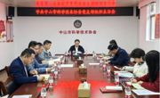 中山市科协党支部召开2024年度组织生活会暨民主评议党员会议