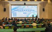 珠海市科技科普SHOW-科技企业发展政策宣讲会举办