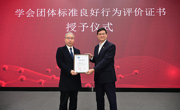 省精准医学应用学会标准工作委员会2025年第一次工作会议召开