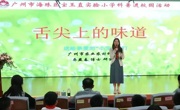 广州市海珠区科学副校长科普进校园活动举办