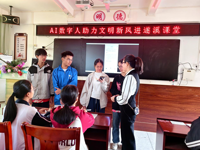 湛江市遂溪县科协举办AI数字人助力文明新风进遂溪课堂