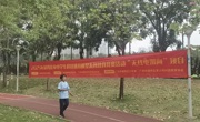广州市越秀区科协举办中小学生科技体育模型系列教育竞赛活动