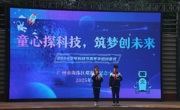广州市海珠区科协举办科技节嘉年华活动