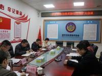 江门恩平市科协召开党组扩大会议 就深入贯彻中央八项规定精神学习教育作动员部署