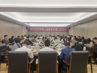 潮州市科协第八届委员会第二次会议召开